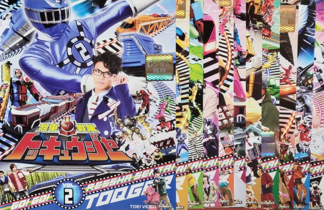 烈車戦隊トッキュウジャー DVD レンタル落ち 全12巻