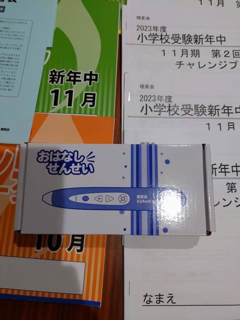 ジャック幼児教育研究所