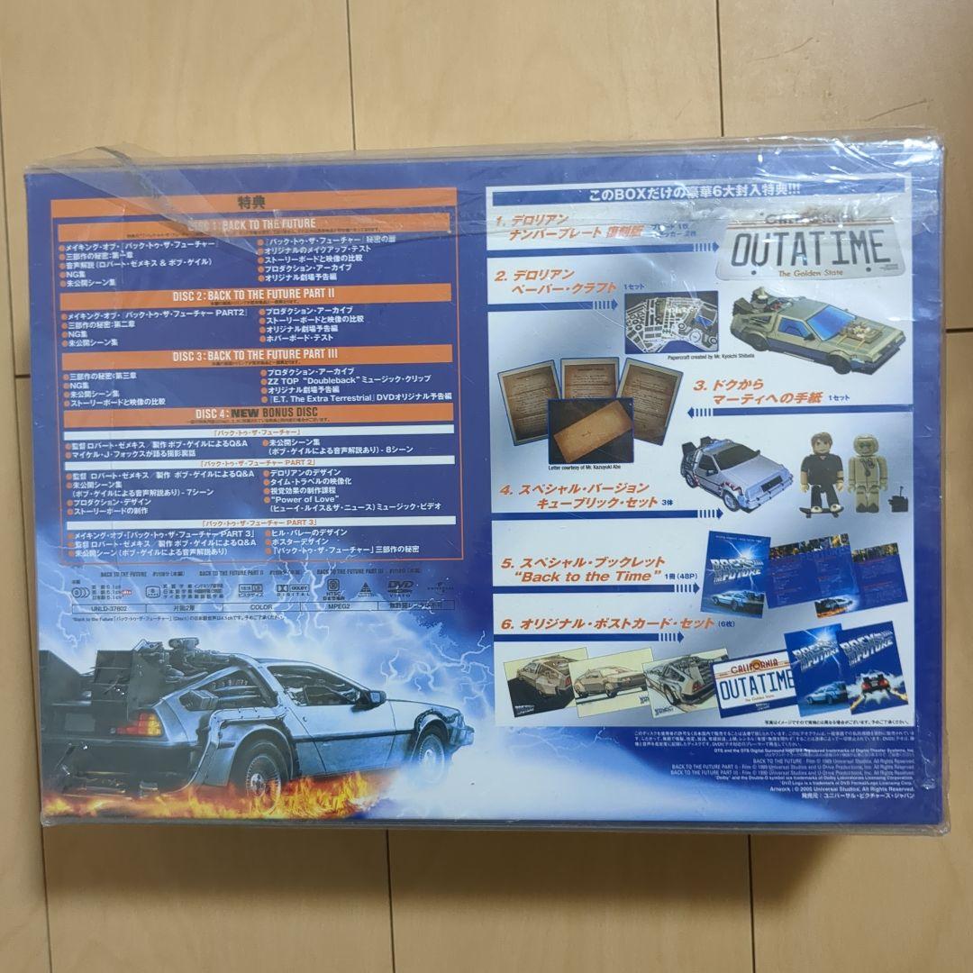 バック・トゥ・ザ・フューチャー 20周年記念ボックス初回生産限定