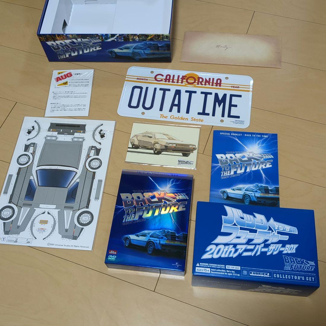 バック・トゥ・ザ・フューチャー 20周年記念ボックス初回生産限定