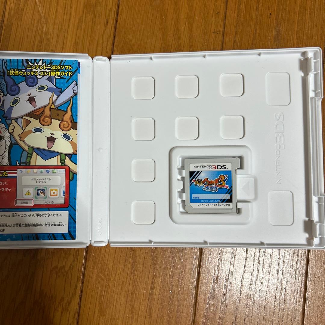 よっしー3ds 妖怪ウォッチ2 妖怪ウォッチ3