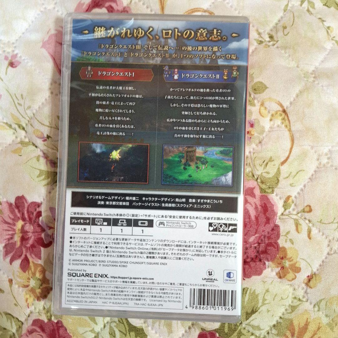 ドラゴンクエスト Ⅰ & Ⅱ 　　 Switch 未開封品