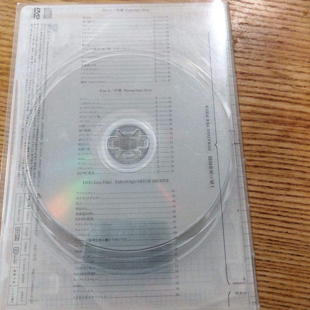 DVD サカナクション CD2枚、ライブDVD1枚 美品✨️魚図鑑初回限定版