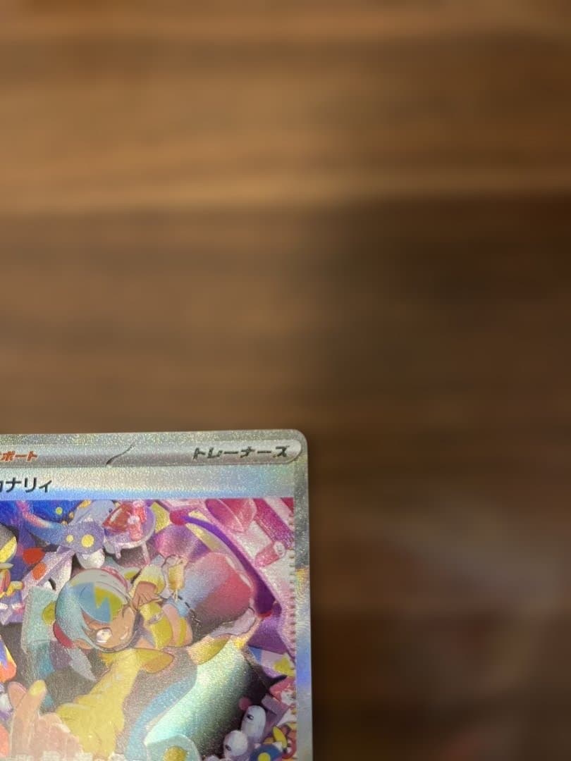あ*ら様 カナリィ SAR メガドリーム ポケモンカード