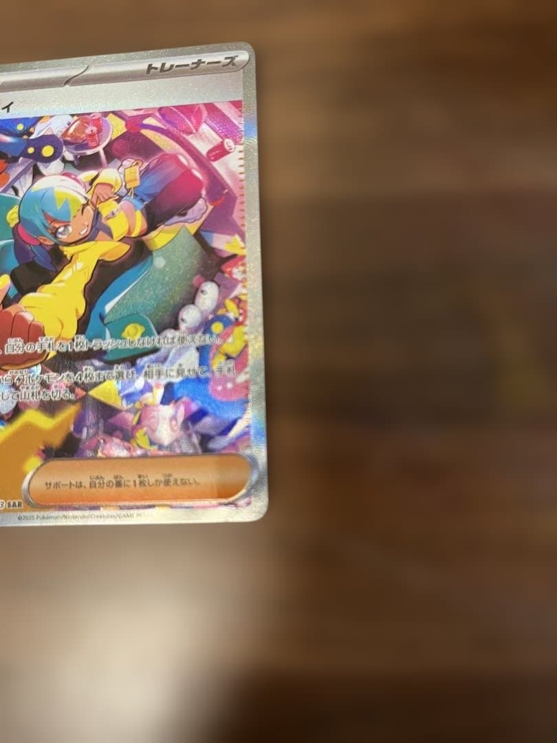 あ*ら様 カナリィ SAR メガドリーム ポケモンカード