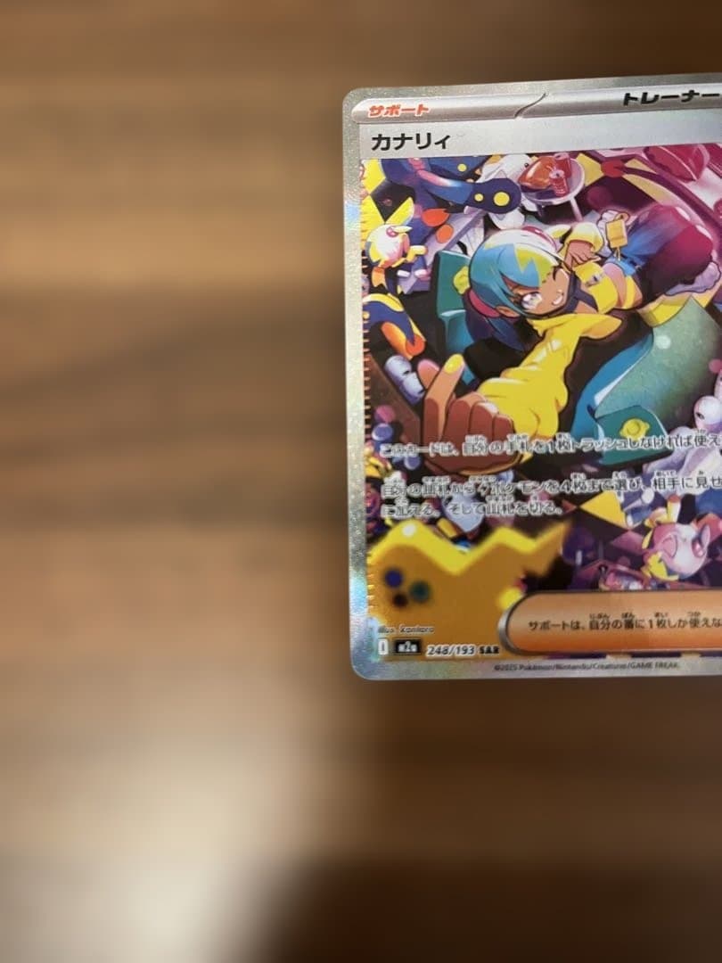 あ*ら様 カナリィ SAR メガドリーム ポケモンカード