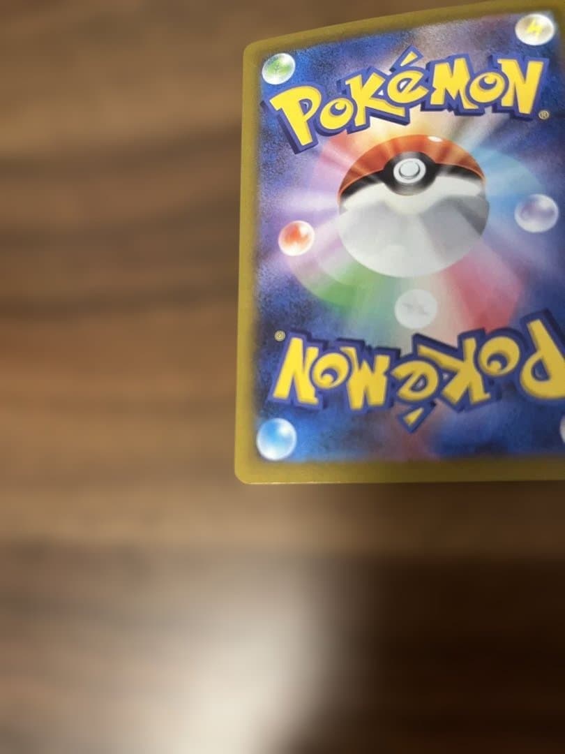 あ*ら様 カナリィ SAR メガドリーム ポケモンカード