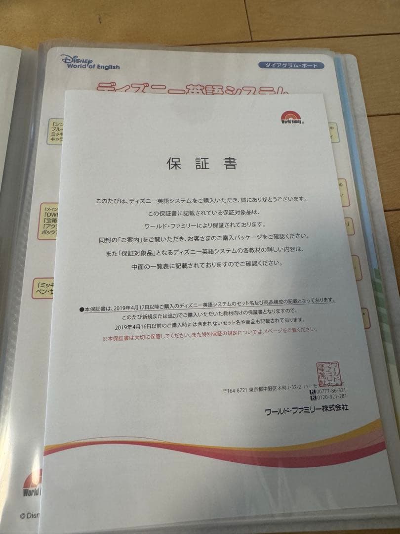 バラ売り不可　2019年度版DWEセット　おまけ付き