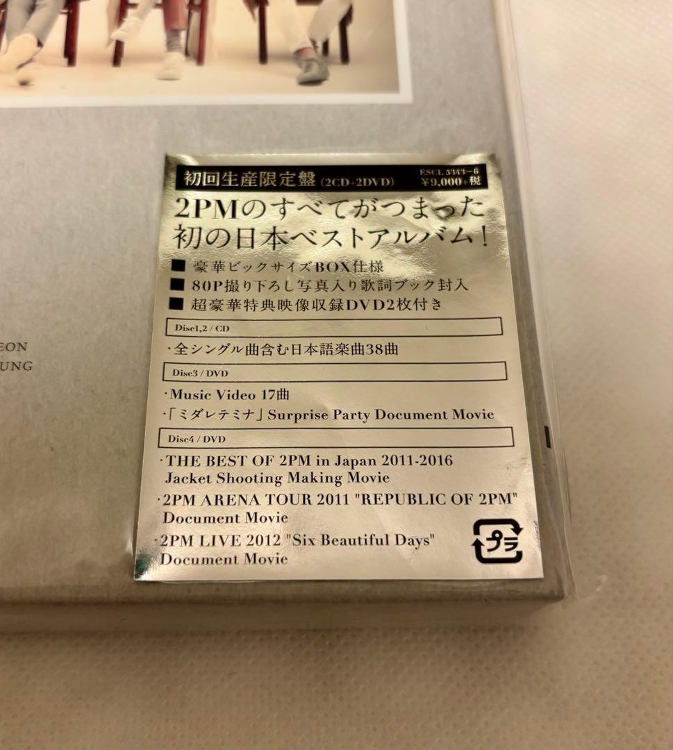 2PM ベストアルバム THE BEST OF 2PM in Japan