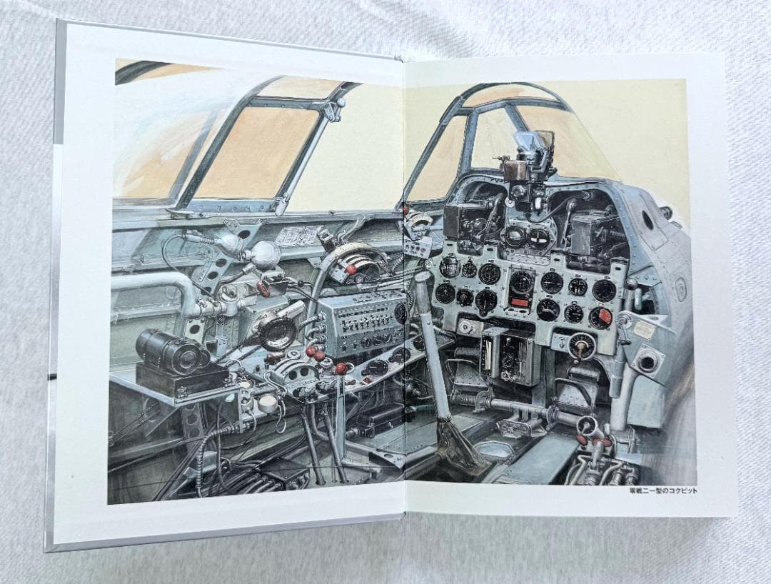 零戦秘録_零式艦上戦闘機取扱説明書（完全復刻資料・写真集）