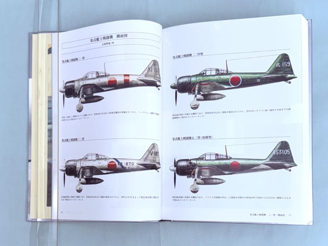 零戦秘録_零式艦上戦闘機取扱説明書（完全復刻資料・写真集）