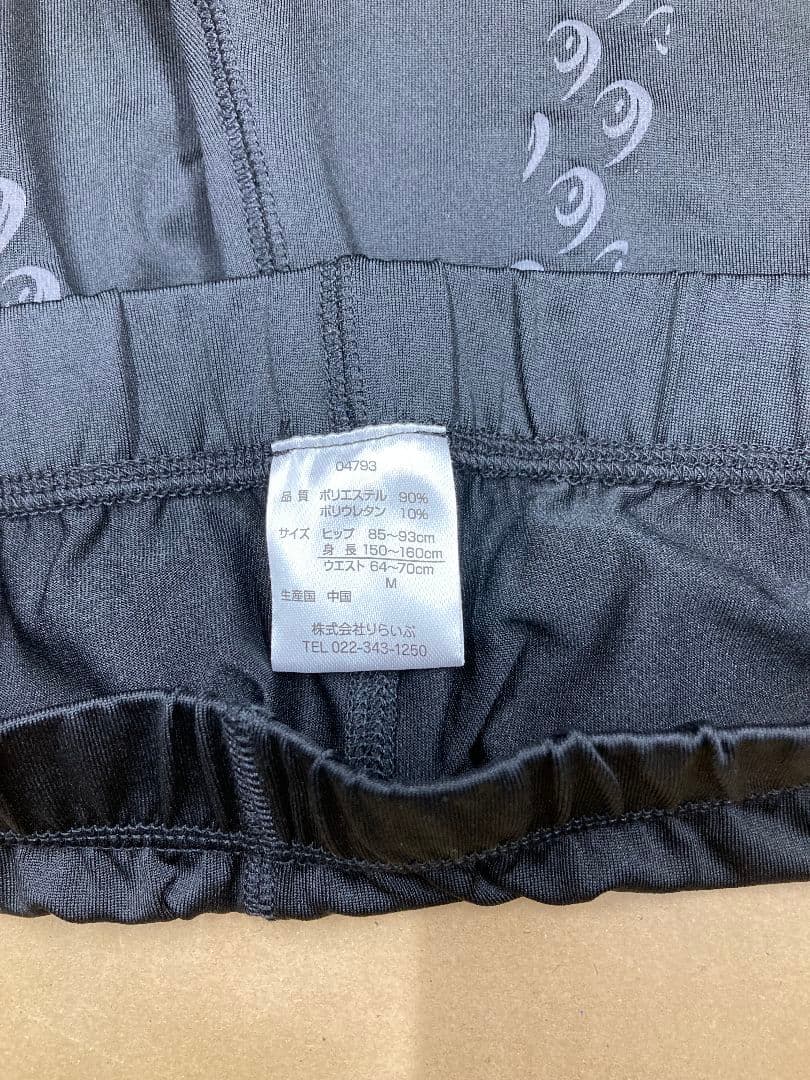 リライブスパッツレディースsizeＭ 未使用品