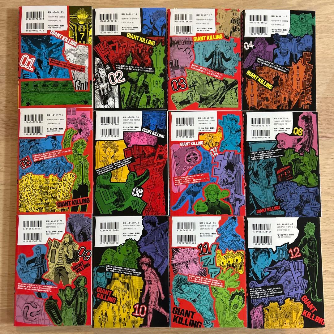 GIANT KILLING(1〜53)セット　まとめ売り