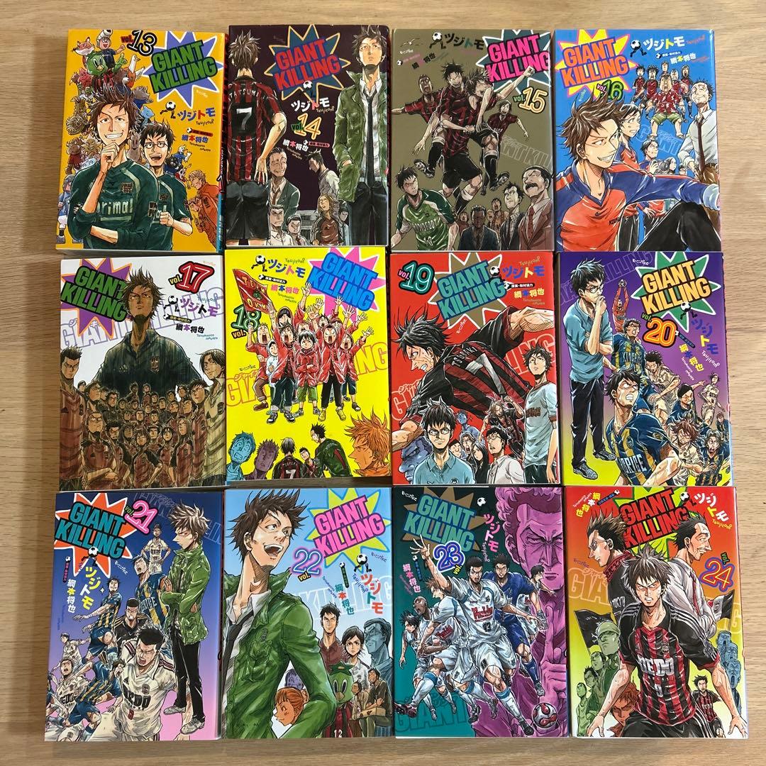 GIANT KILLING(1〜53)セット　まとめ売り