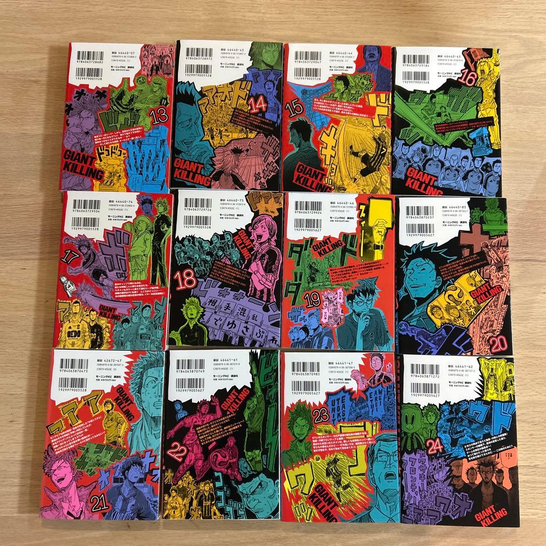 GIANT KILLING(1〜53)セット　まとめ売り