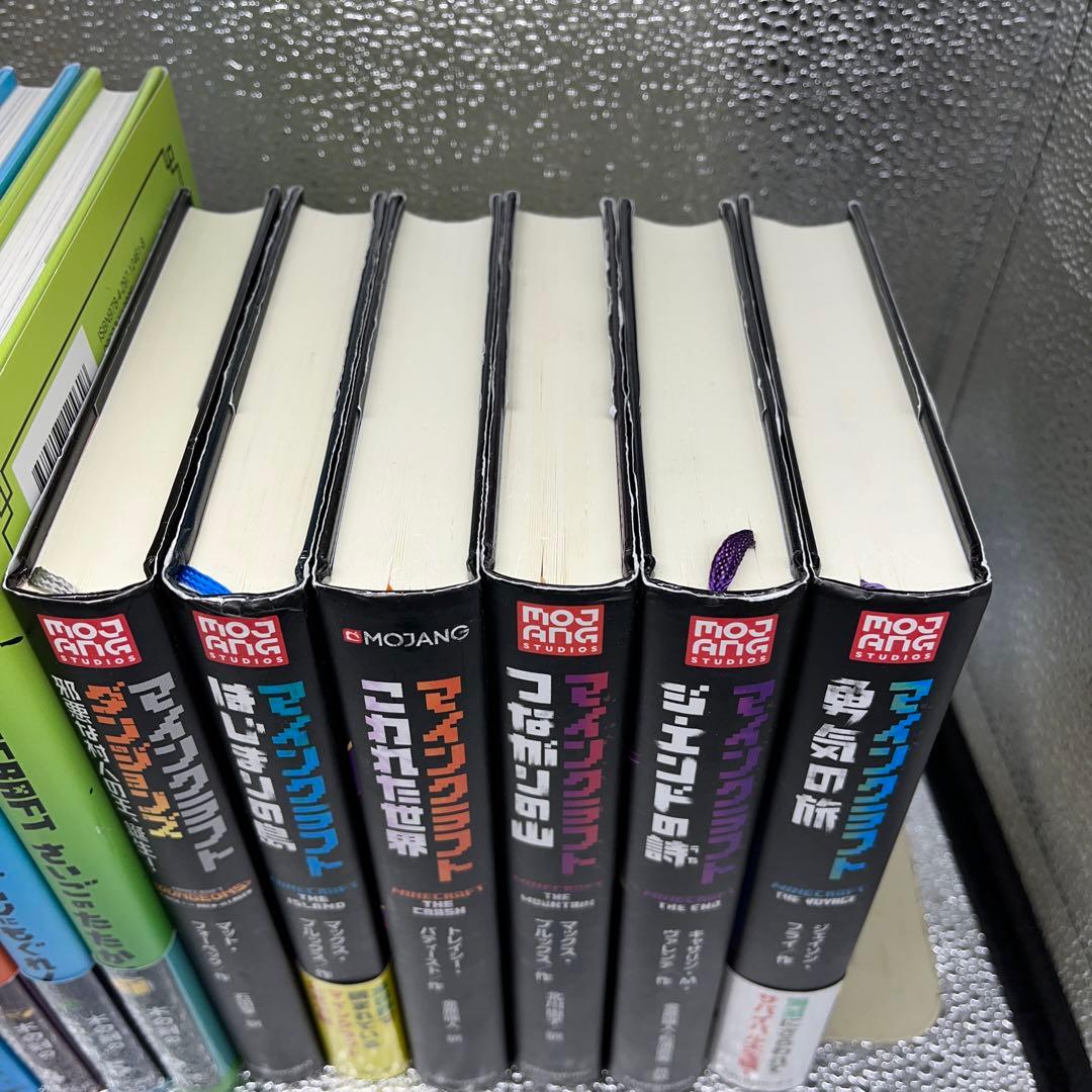 マインクラフト　小説　11冊セット MOJANG