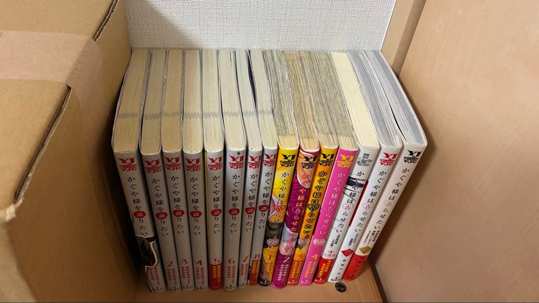 かぐや様は告らせたい 本編+関連書籍15冊 全巻セット