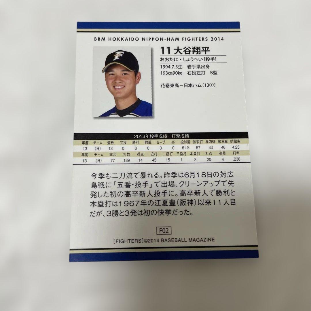 大谷翔平