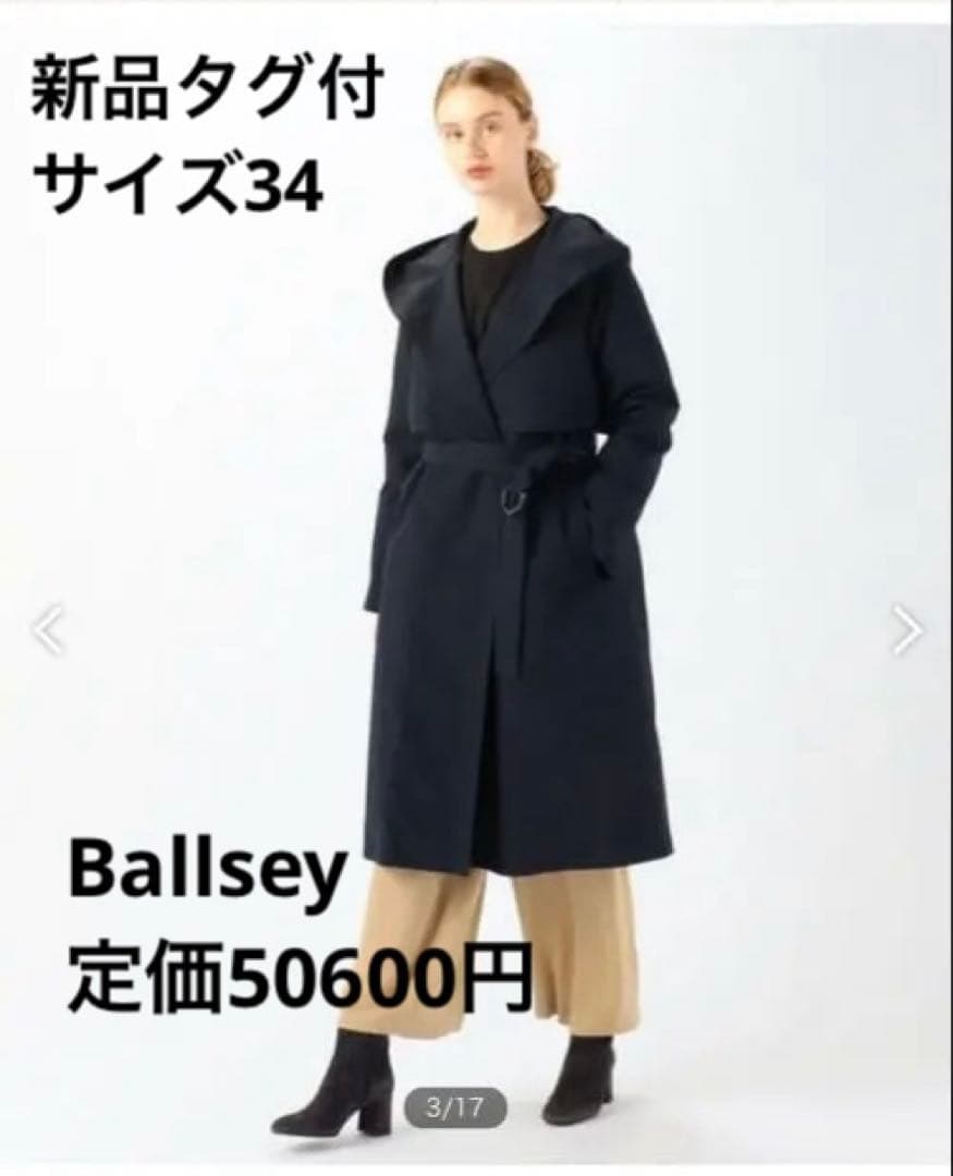 新品　ボールジィ　ポリエステルコットンファイユ フーデッド　ダウンコート　34