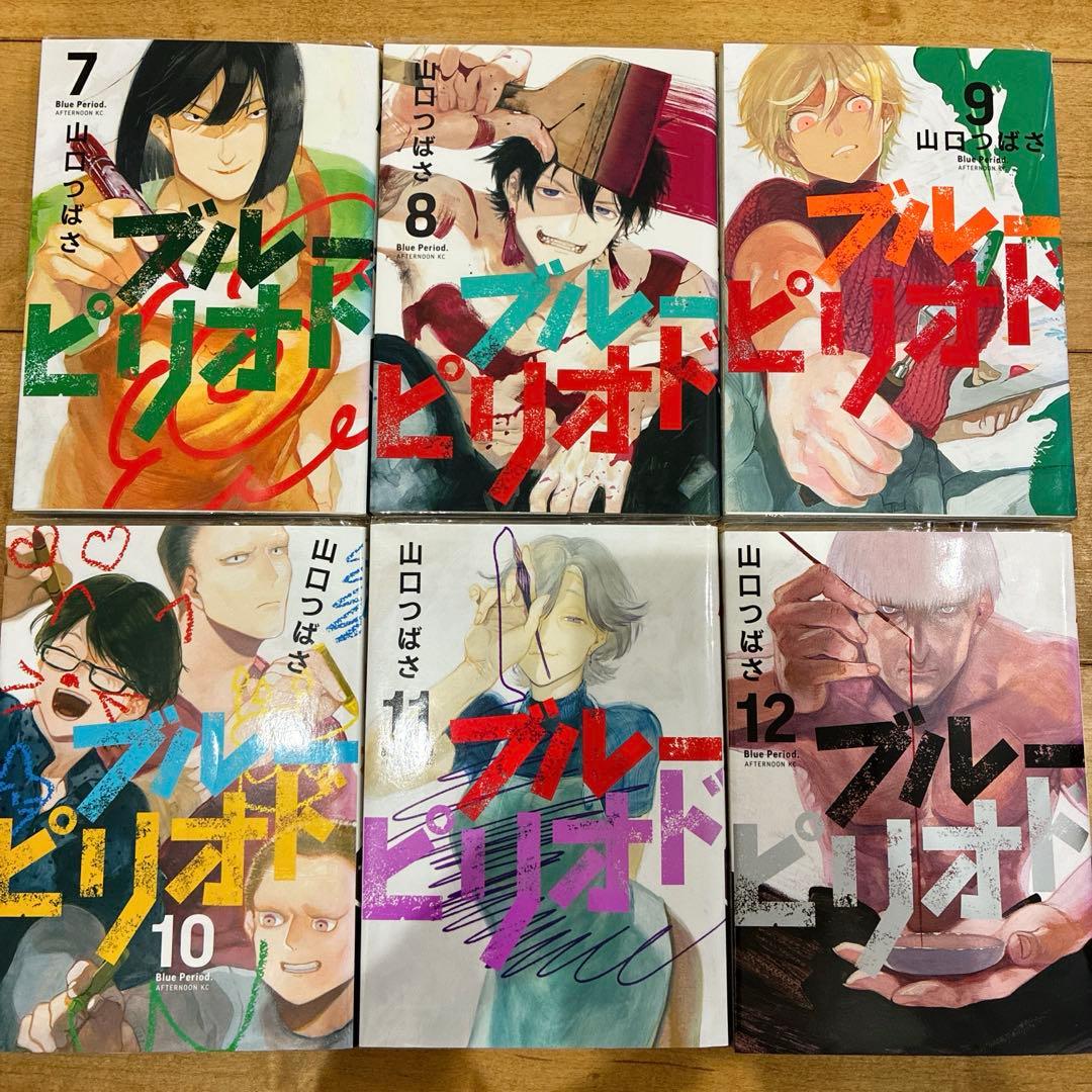 ブルーピリオド　1〜18巻　続巻　マンガ　全18巻セット　ドラマ化　匿名配送