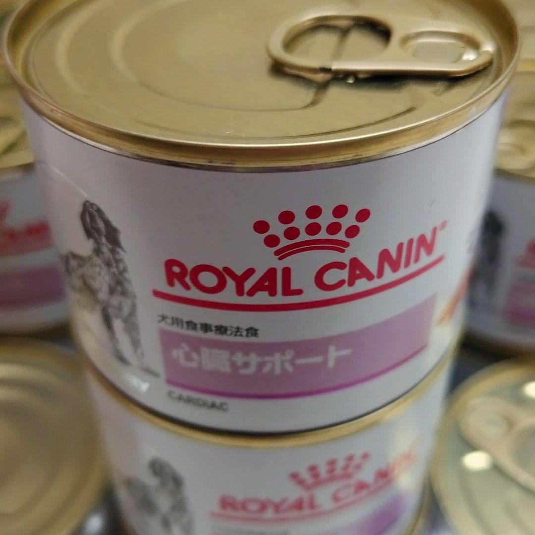 犬用 ロイヤルカナン 心臓サポート 22缶セット