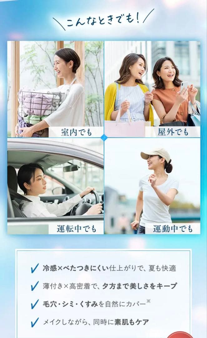 KAMIKA クール ベージュ シルキースティックファンデーション 季節限定