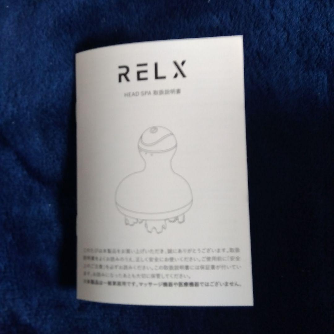 RELX マッサージャー シルバー