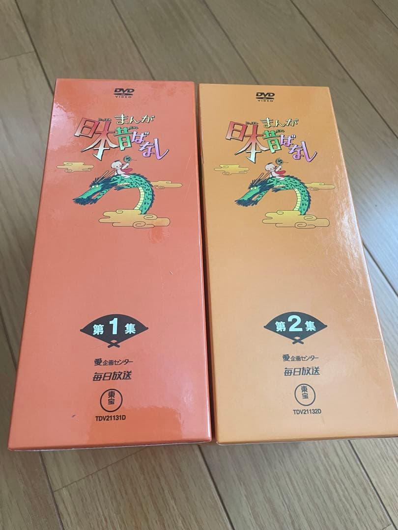 まんが日本昔ばなし DVD-BOX 第1集•第2集