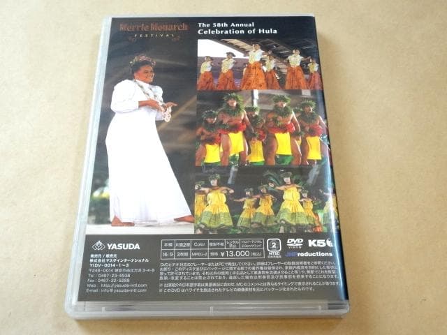 ★ 3枚組 DVD 「メリーモナークフェスティバル 2021 日本国内版」 ★