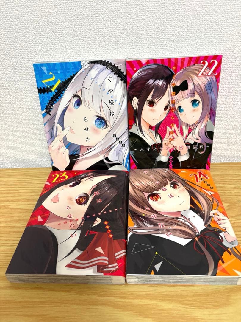 かぐや様は告らせたい　全28巻セット