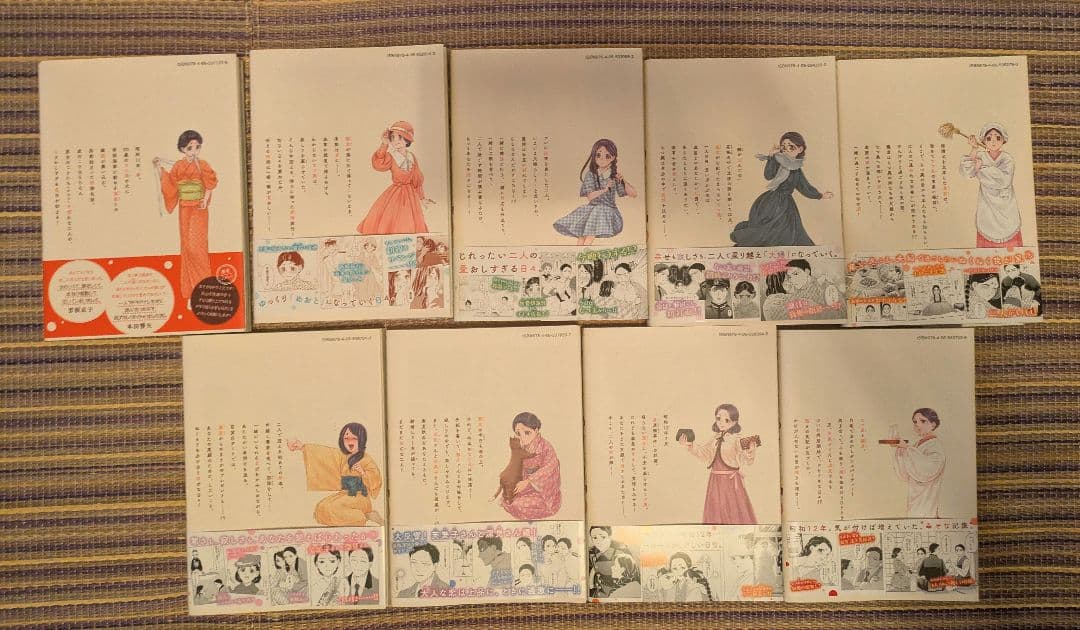 めおと日和1〜9巻セット