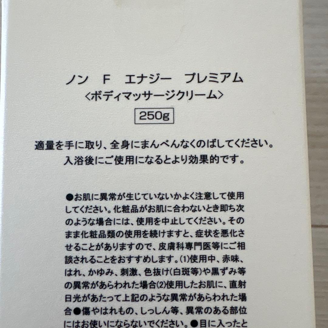 McCoy NON F ENERGY PREMIUM ボディクリーム 250g