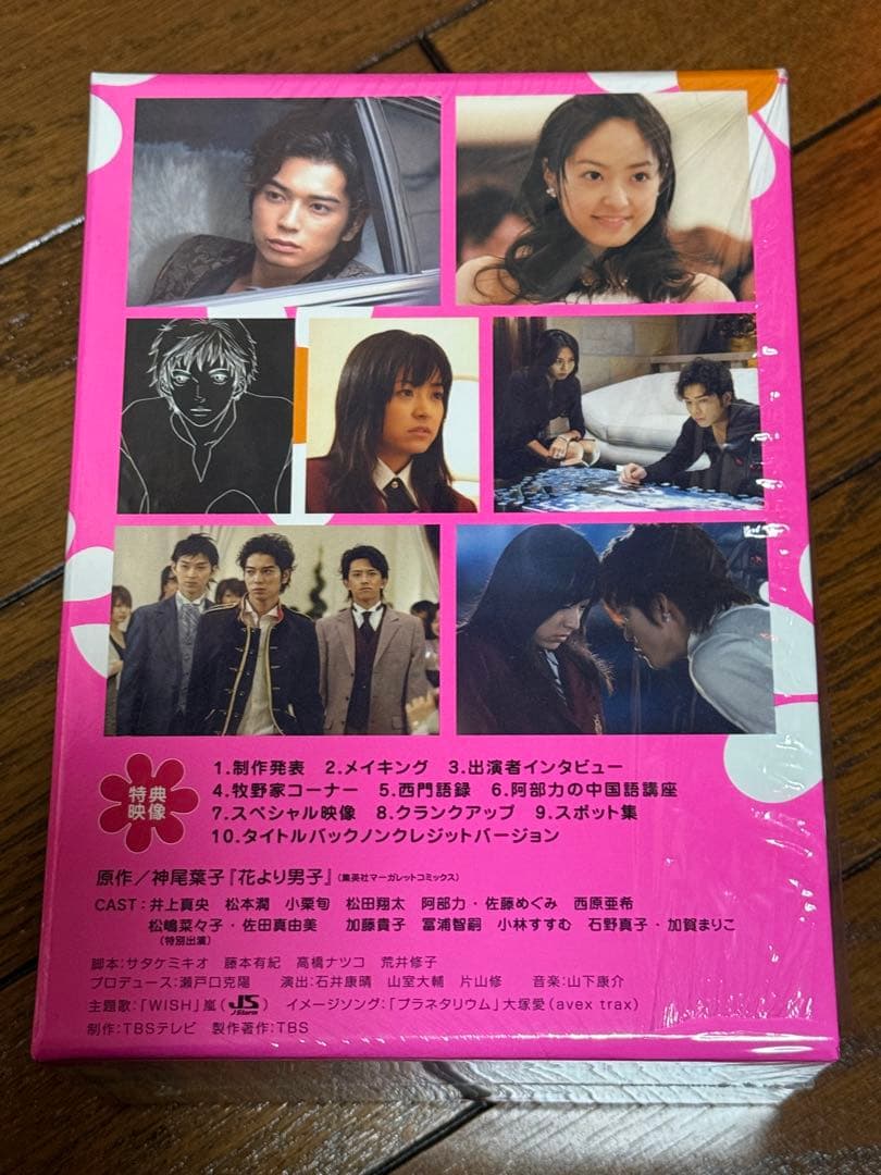 限定値下★花より男子 DVD-BOX〈5枚組〉