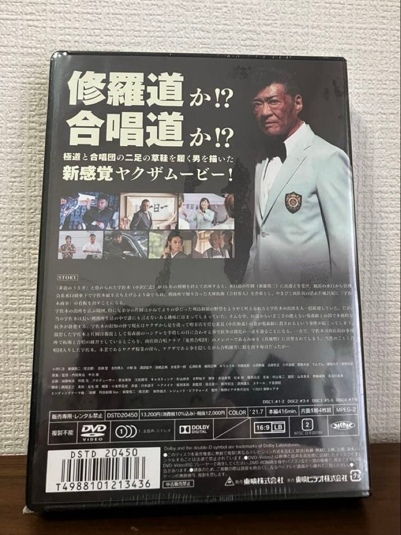 列島制覇-非道のうさぎ- DVD-BOX〈4枚組〉