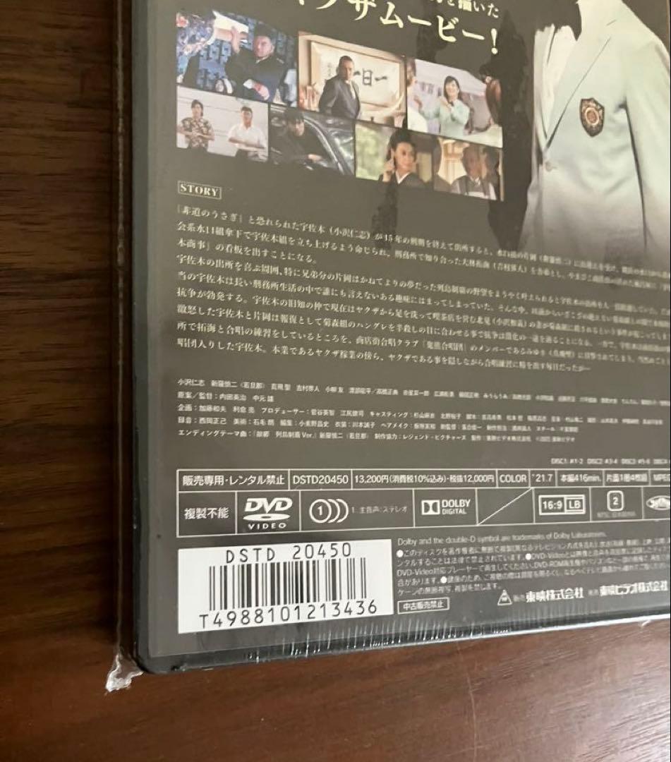 列島制覇-非道のうさぎ- DVD-BOX〈4枚組〉