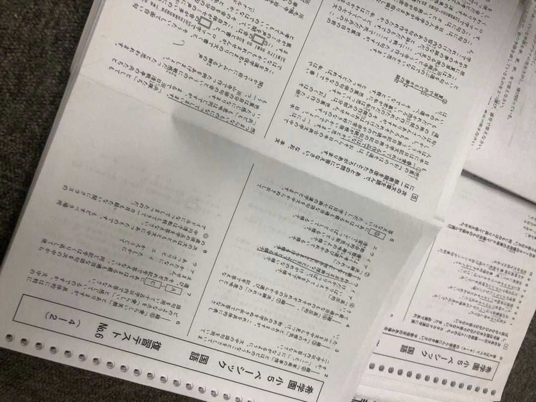 希学園 小５ 国算理　復習テスト/２０２３年使用版　中古原本