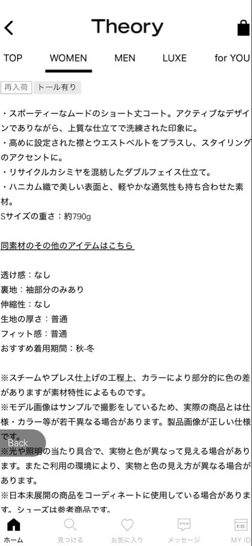 theoryコート新品