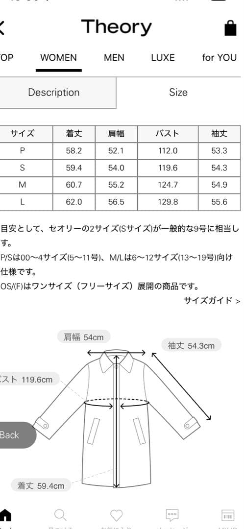 theoryコート新品