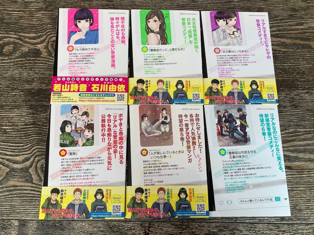 ハコヅメ全巻＋別巻（アンボックス）24巻セット