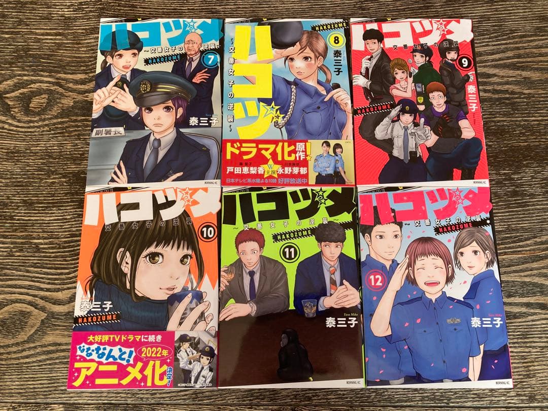 ハコヅメ全巻＋別巻（アンボックス）24巻セット