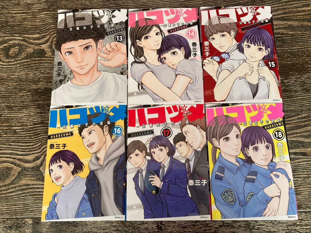 ハコヅメ全巻＋別巻（アンボックス）24巻セット