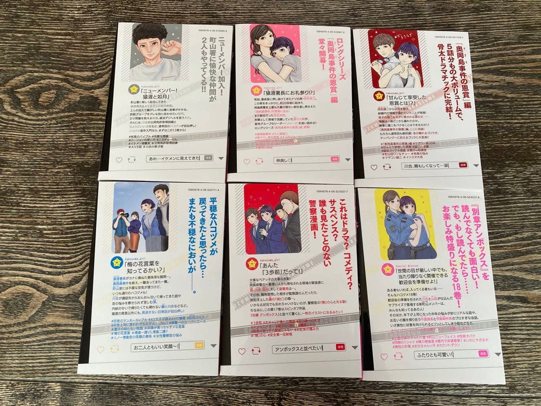 ハコヅメ全巻＋別巻（アンボックス）24巻セット