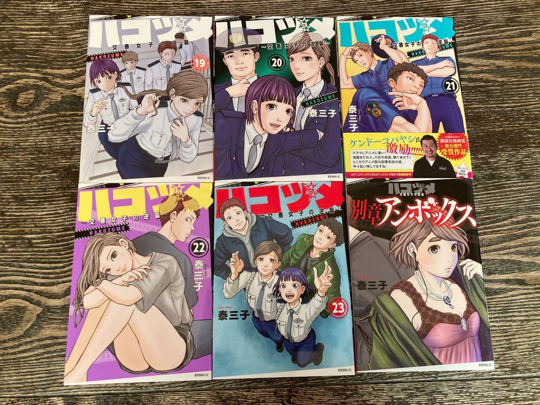 ハコヅメ全巻＋別巻（アンボックス）24巻セット