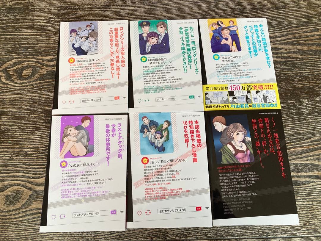 ハコヅメ全巻＋別巻（アンボックス）24巻セット