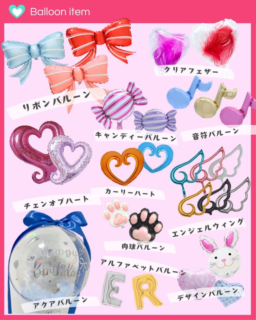 【Ｒ。様】東京 バルーン 卓上バルーン 推し活 生誕祭 誕生日