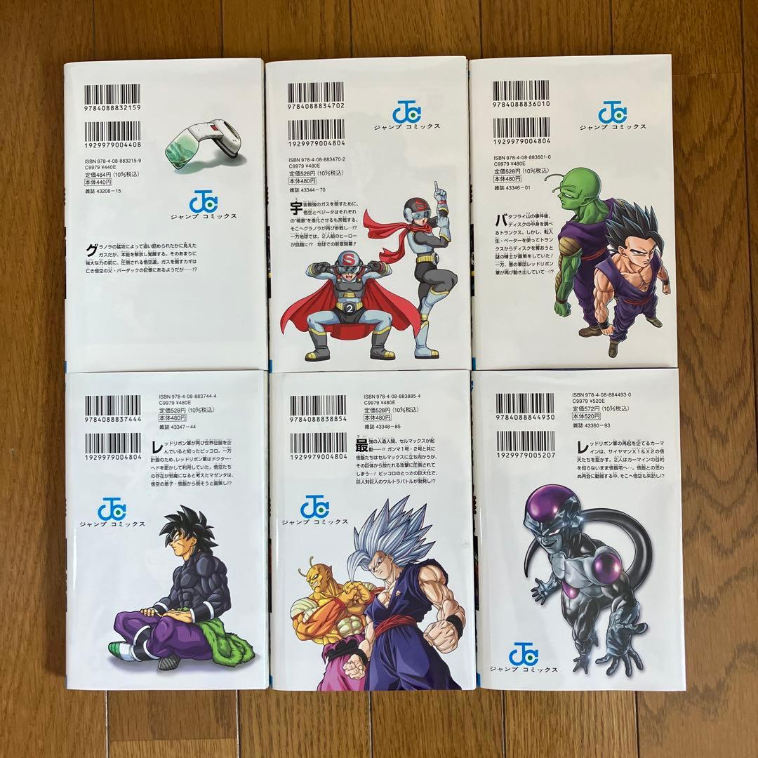ドラゴンボール超　1〜24巻　全巻セット
