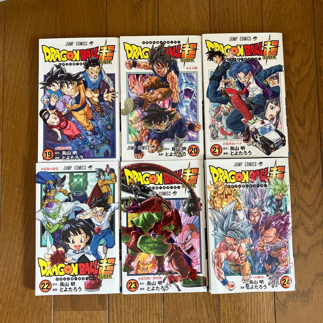 ドラゴンボール超　1〜24巻　全巻セット