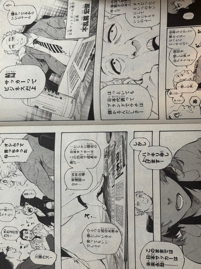 ブルーロック漫画 1-26巻（17なし）