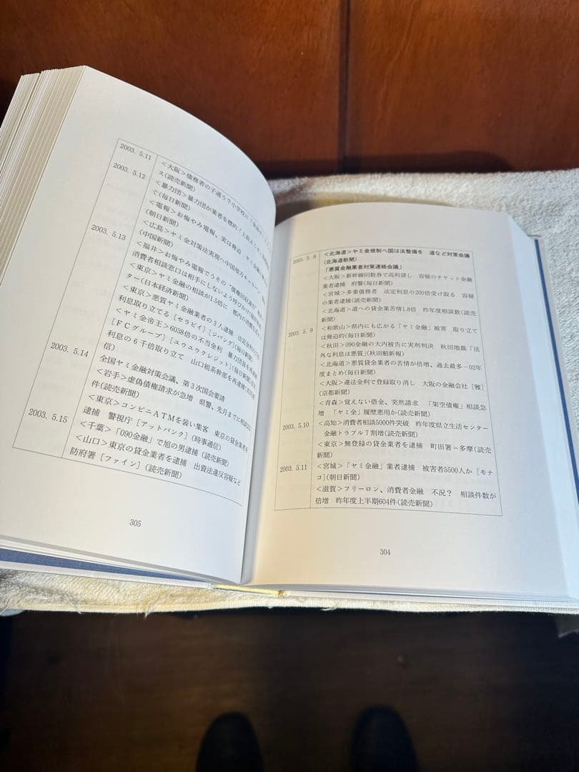 大特価定価45000円 現代社会の犯罪と防犯 箱付き