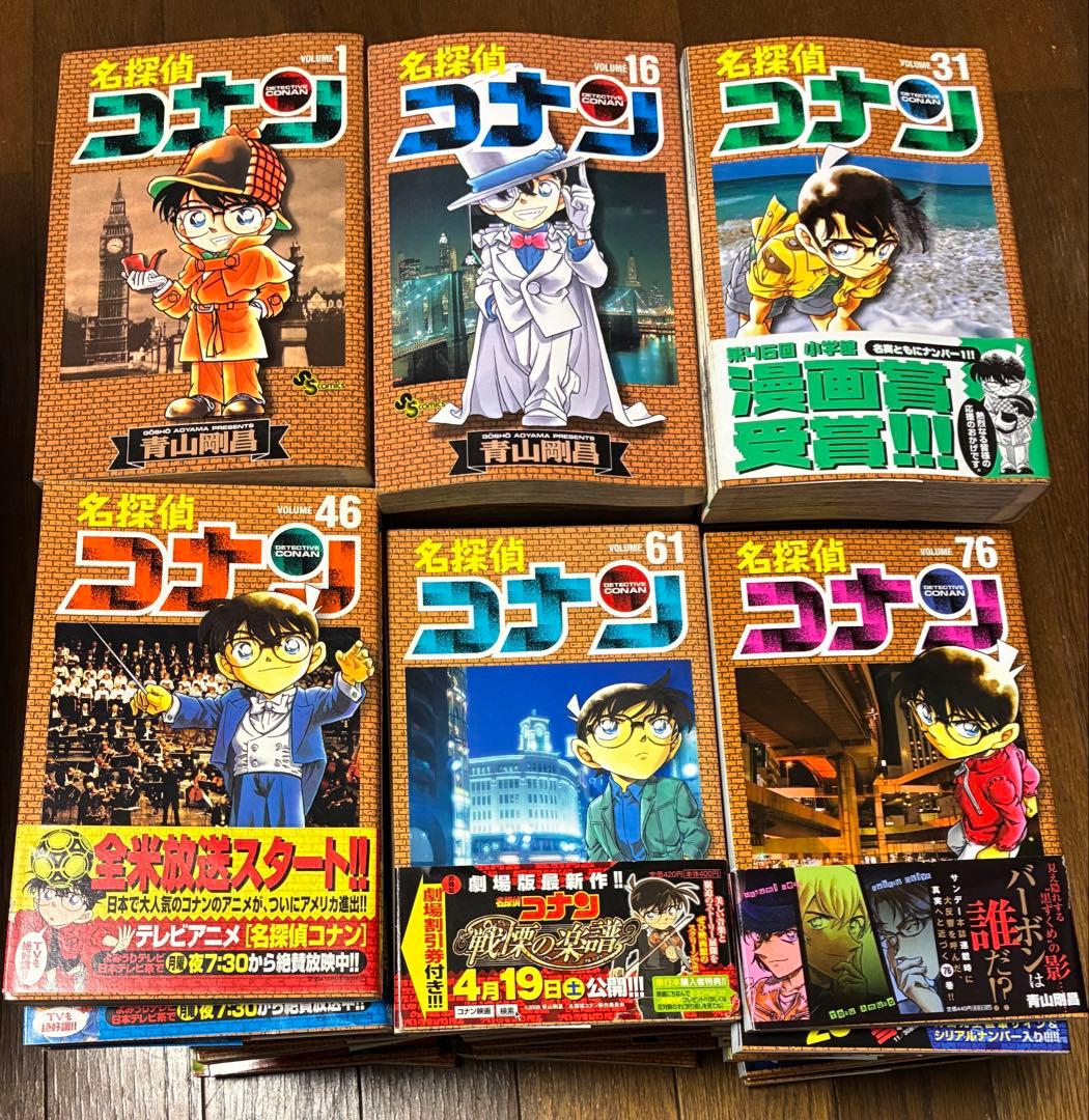 【1〜89巻セット（全巻ではありません）】名探偵コナン（青山剛昌・少年サンデー）